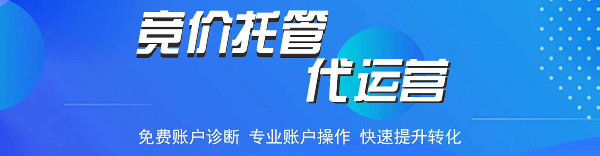 商河信息流广告