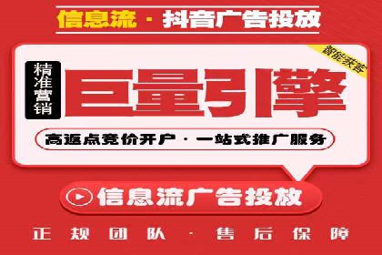 360信息流广告：科技行业投放效果展示